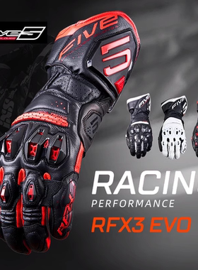 法国 FIVE RFX3 EVO 公路赛道 摩托车机车手套透气 专业骑行手套