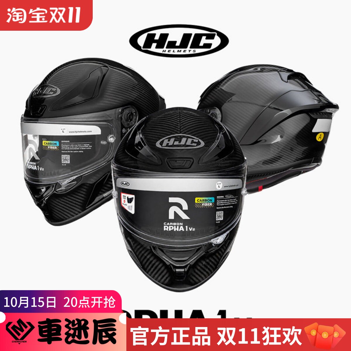 韩国HJC碳纤维全盔RPHA1 V2摩托车头盔四季防雾防护骑士装备男
