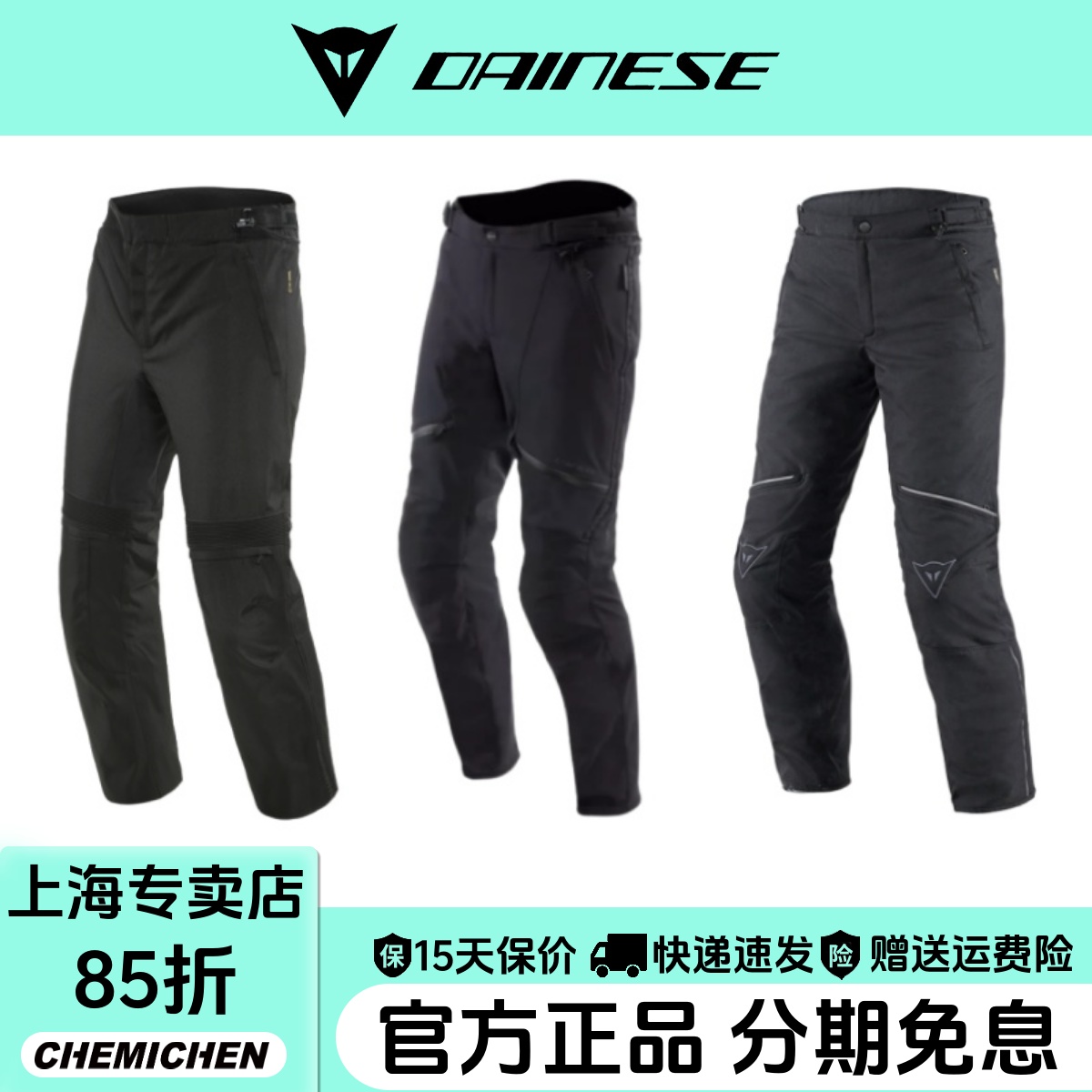 丹尼斯冬季骑行裤摩托车裤男女