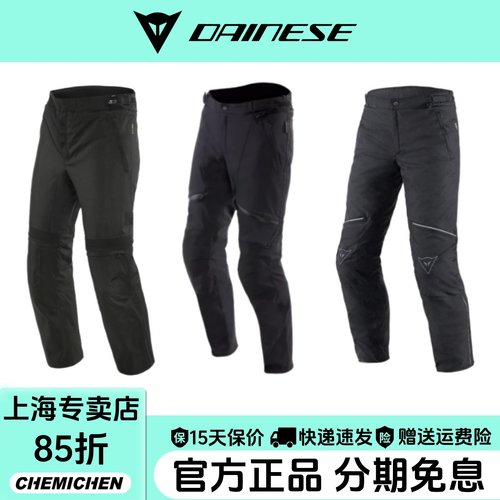 丹尼斯冬季骑行裤摩托车裤男女