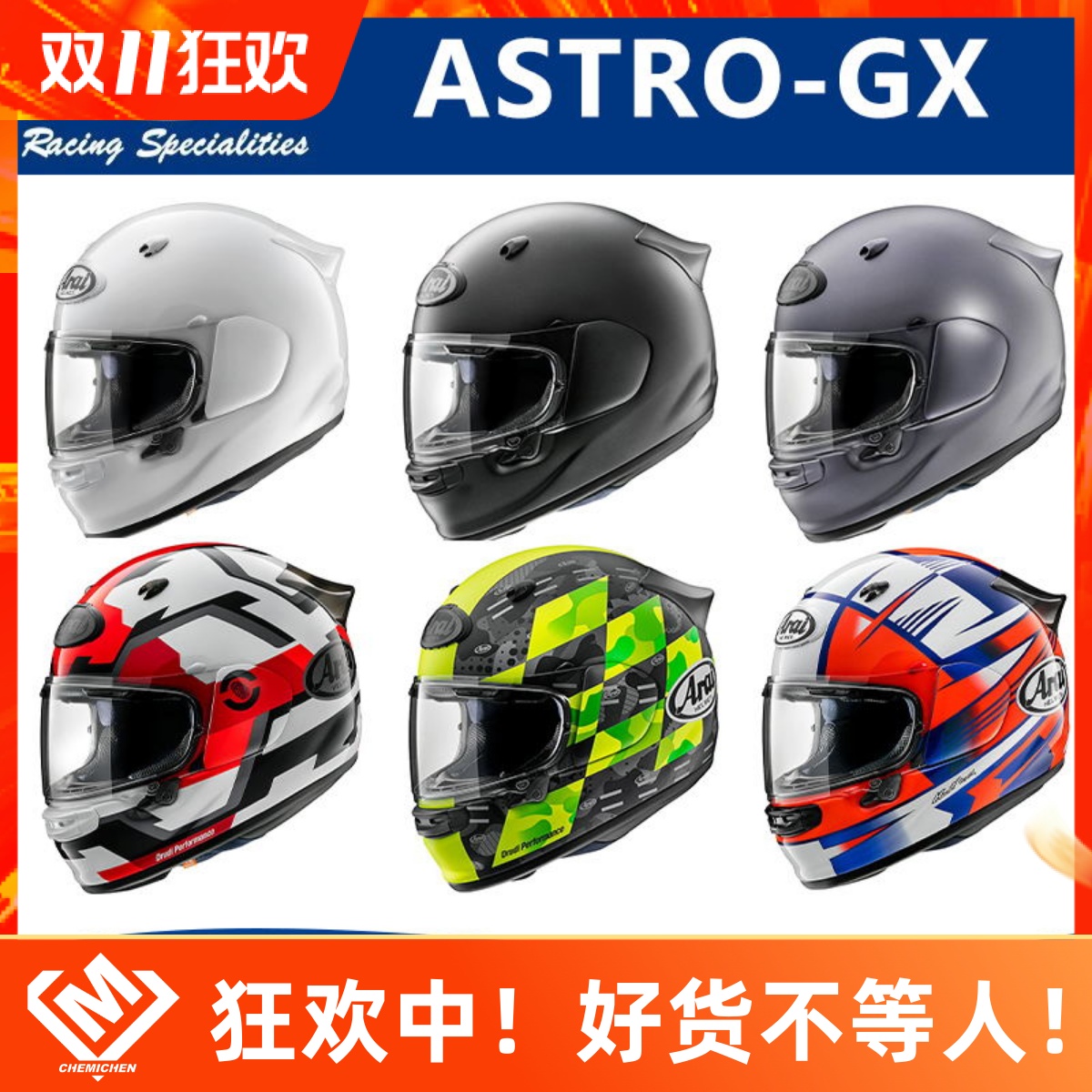 日本进口ARAI ASTRO-GX头盔新款长途旅行四季全盔摩托机车安全帽