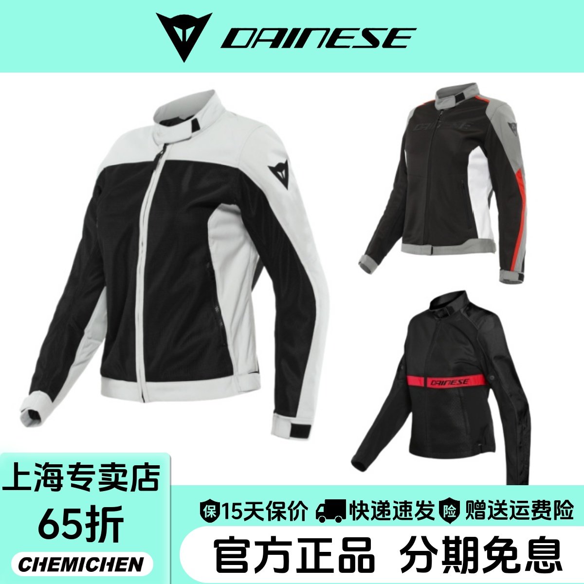 DAINESE/丹尼斯夏季女士骑行服摩托车透气夹克网眼服机车服防摔服