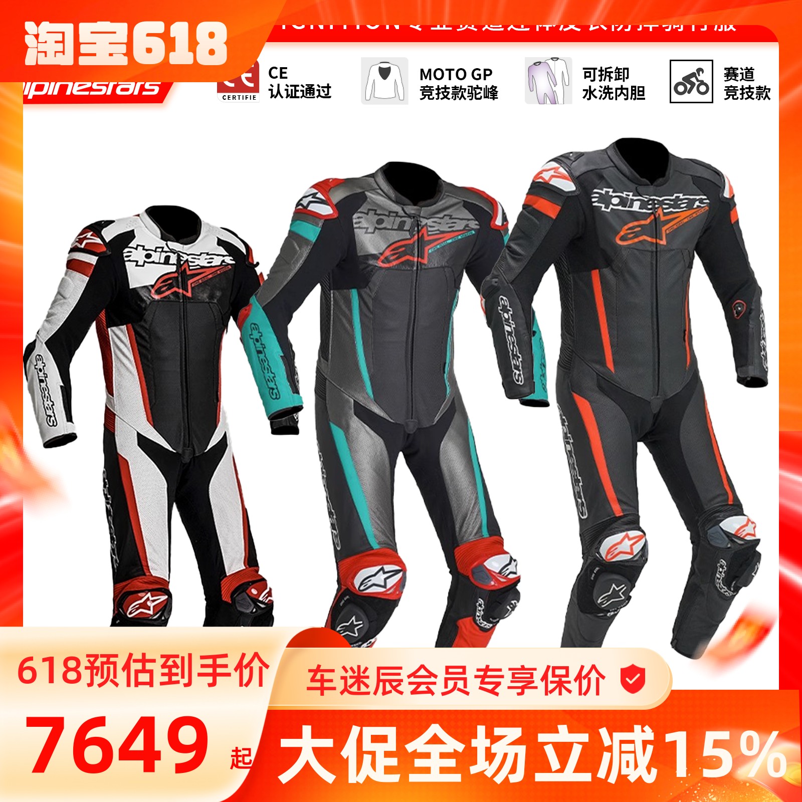 alpinestarsA星连体皮衣赛车服