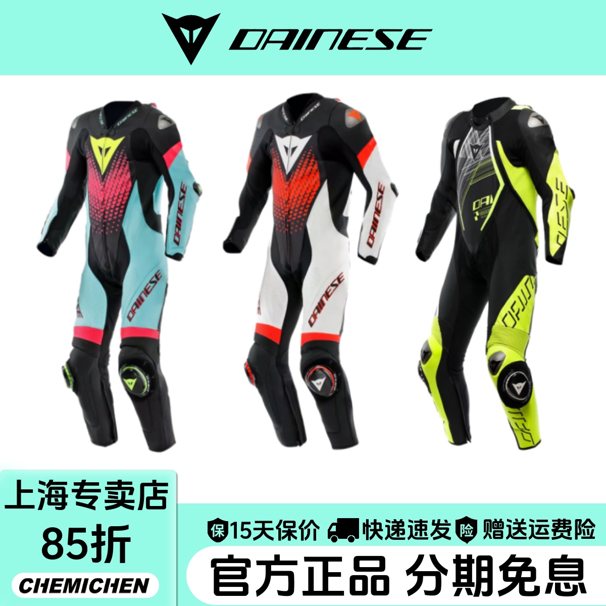丹尼斯连体皮衣专业赛道机车服男