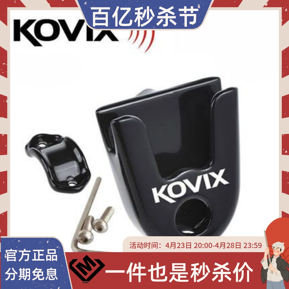 kovix香港锁架提示电池摩托车