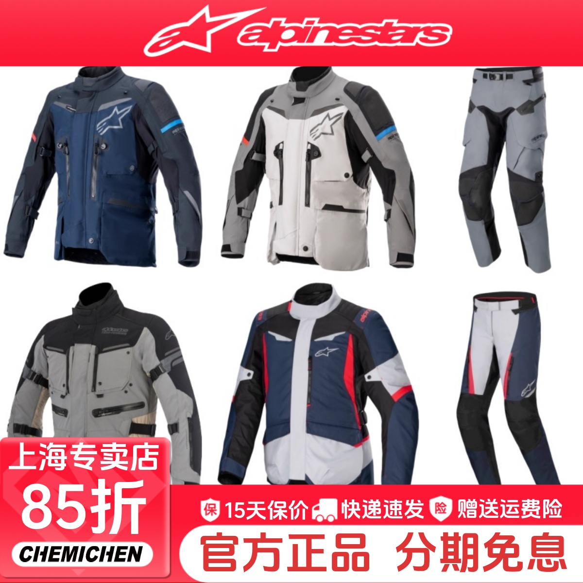 A星拉力服四季摩托车骑行服男裤