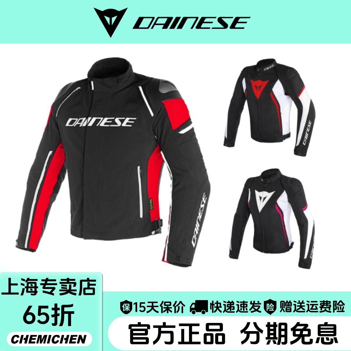 丹尼斯秋冬季摩托车骑行服男女款