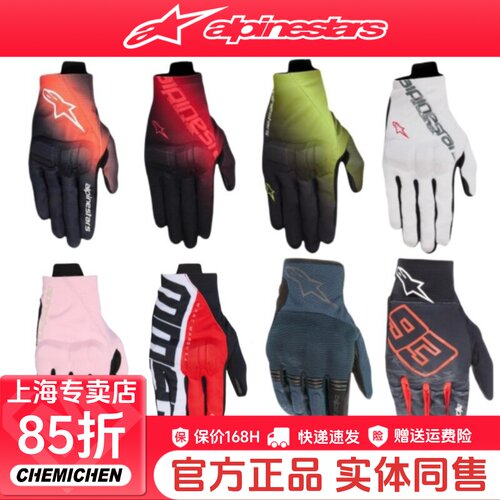 A星夏季手套摩托车防摔男女款