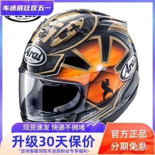 车迷辰日本ARAI摩托车头盔RX 头盔四季 7X骑行赛道选手全盔全覆式