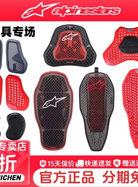 A星alpinestars背板内置护背护胸护腰护胯摩托车骑士防摔护具CE2