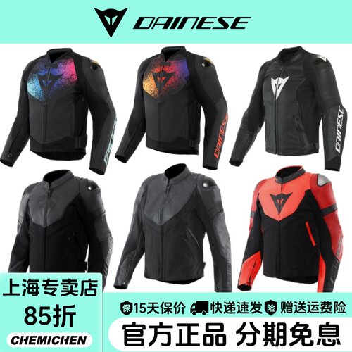 丹尼斯摩托车骑行服骑行皮衣男女