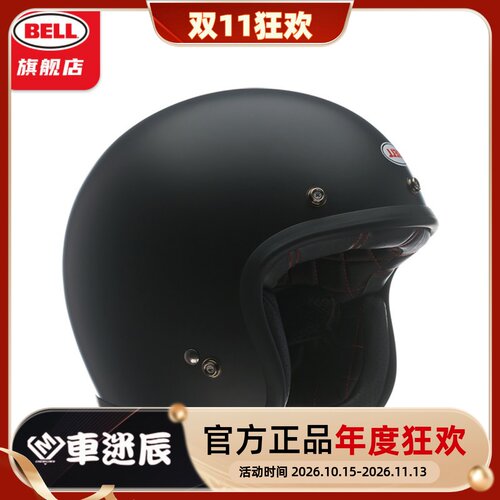 BELL复古摩托车夏季半盔