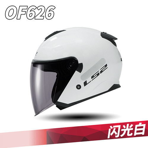 LS2摩托车双镜片半盔四季电动车