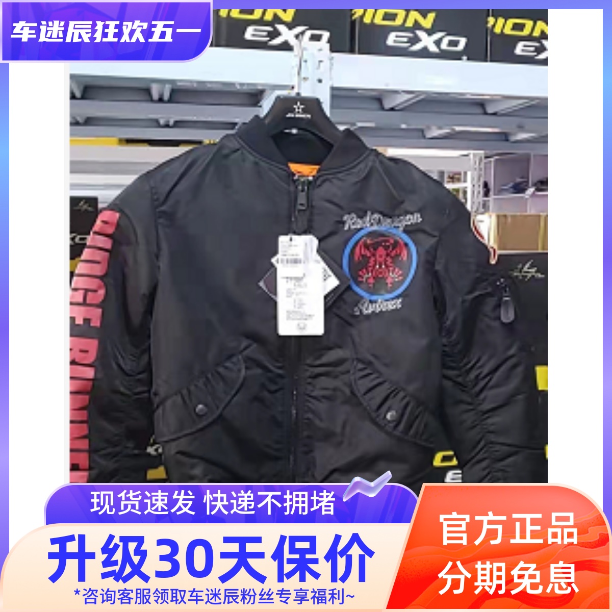 AVIREX 秋冬中棉夹克外套红龙系列设计摩托车机车夹克带护具 MA-2