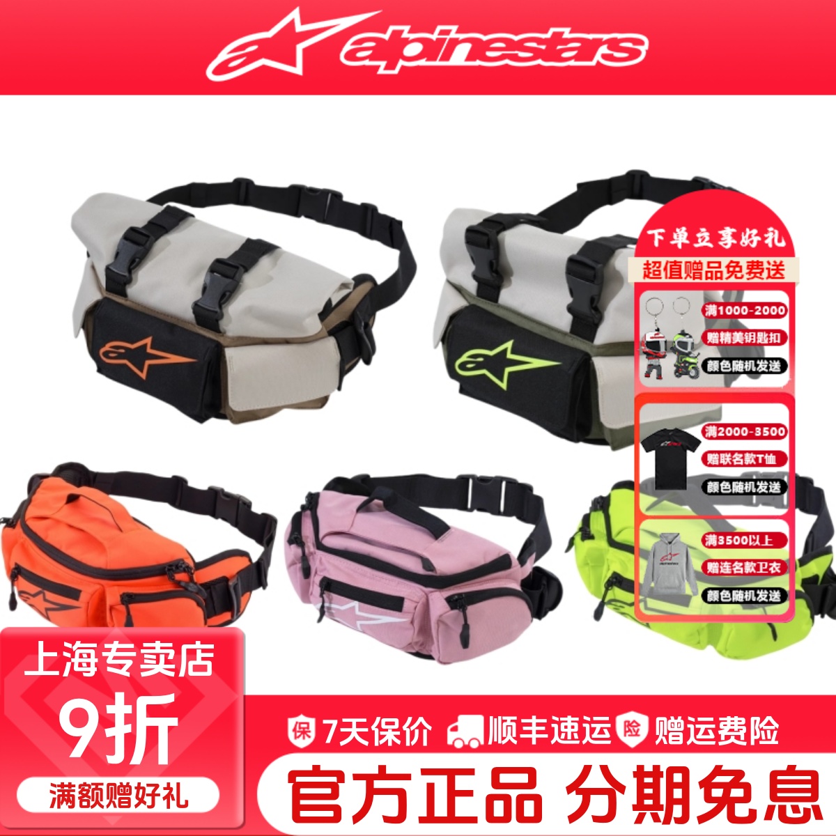A星alpinestars腰包摩托车骑行腿包摩旅MM93斜挎包机车包休闲防水