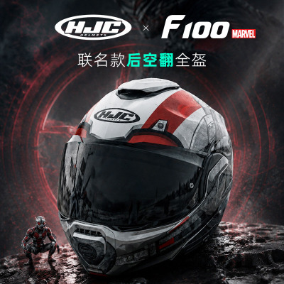 HJCF100碳纤维揭面双镜头盔