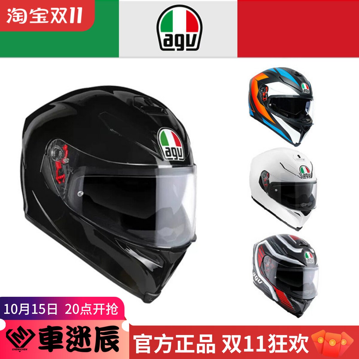 官方正品AGV全盔K5S摩托车头盔机车跑盔双镜片赛车盔男女防雾官方