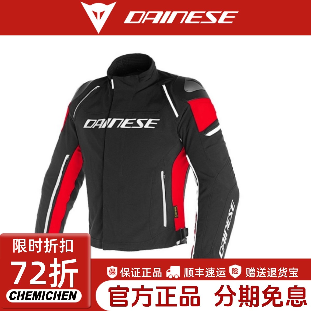 dainese/丹尼斯冬季摩托车骑行服racing 3 d-dry赛车服防雨机车服