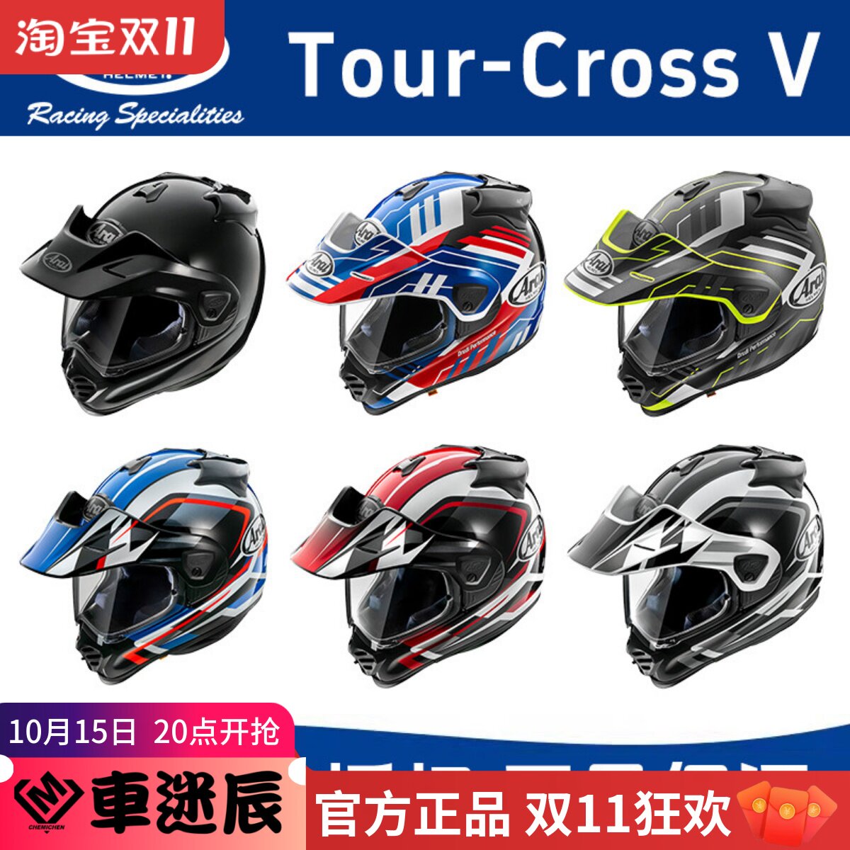 日本正品Arai Tour-Cross V摩托车机车赛车越野拉力5四季头盔男