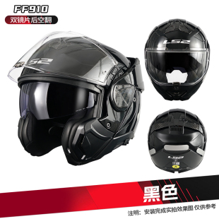 LS2摩托车头盔后空翻揭面全盔双镜片半盔男女四季通用防雾夏FF910