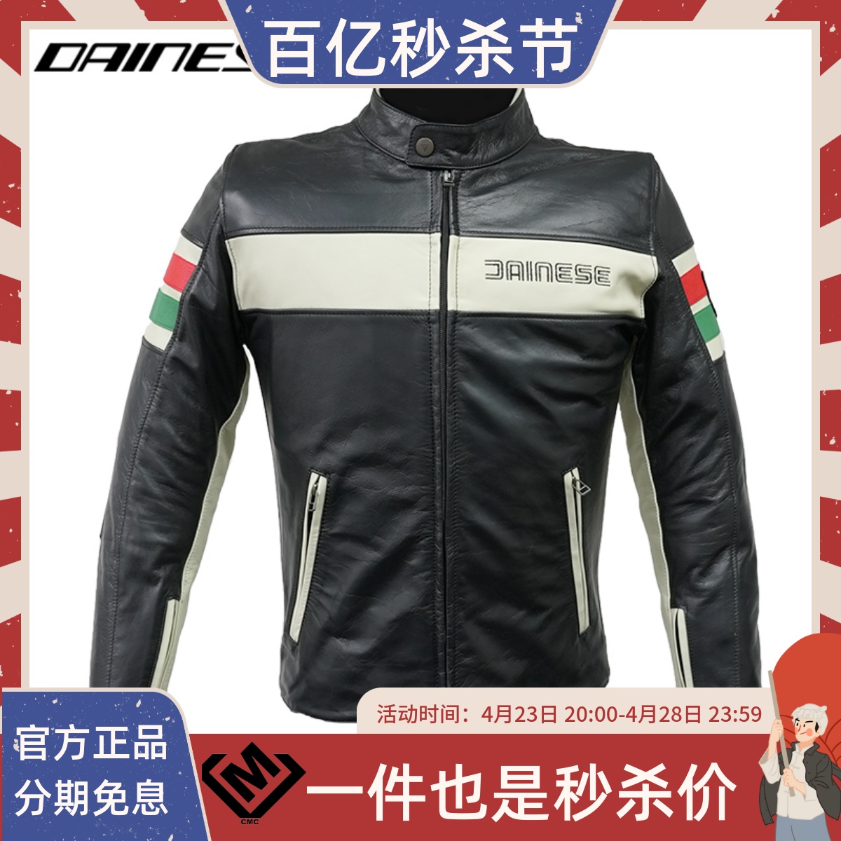 Dainese丹尼斯HF D1摩托车骑行服复古机车修身皮夹克防摔皮衣男士-封面