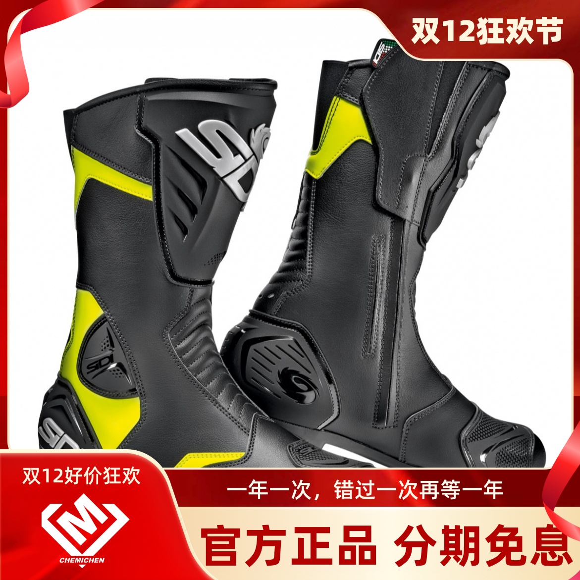 新SIDI越野骑士摩托车BLACK RAIN骑行赛车防护保护靴子鞋子赛车靴