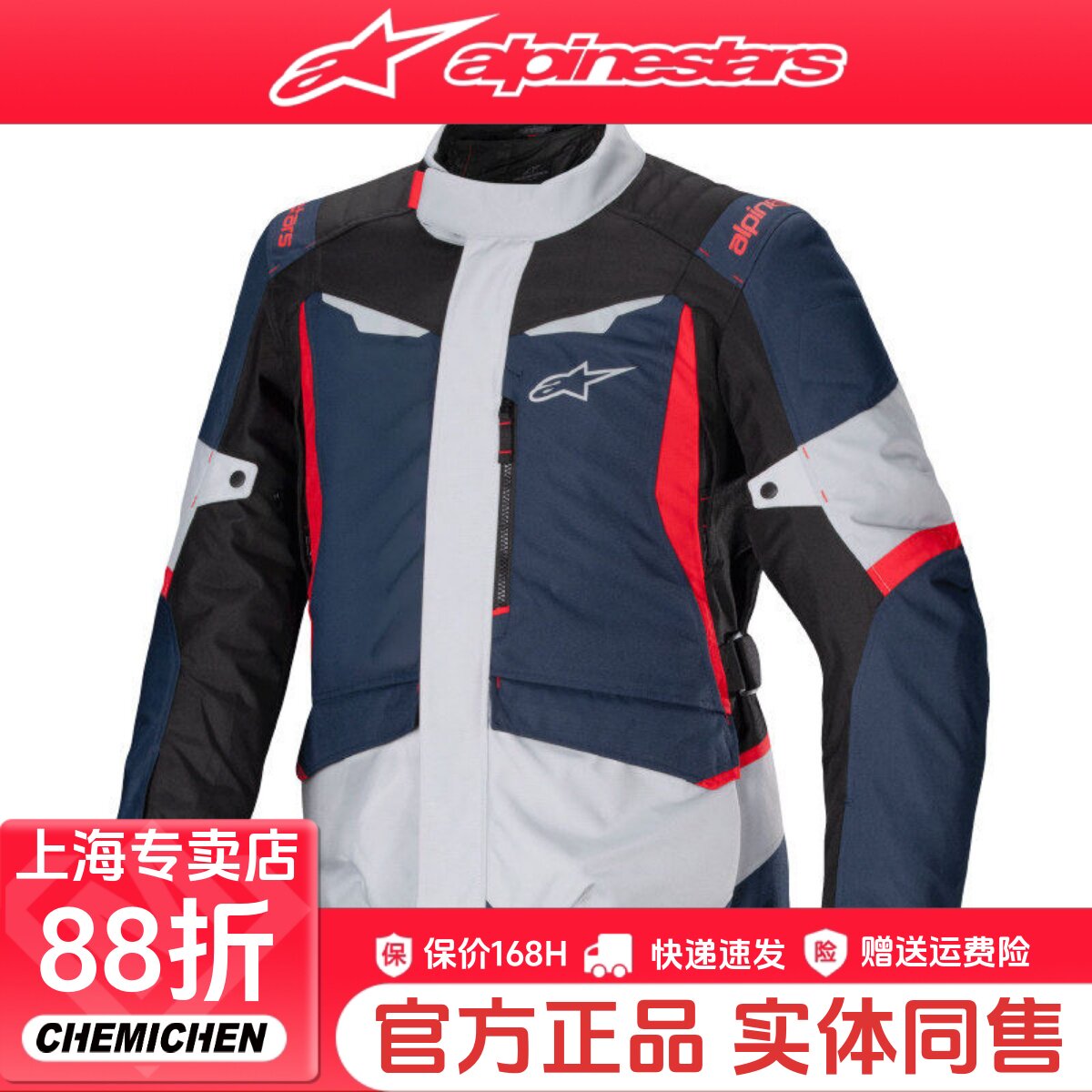 a星长途拉力服ST-1摩旅服摩托车骑行服防水保暖防摔旅行机车服男