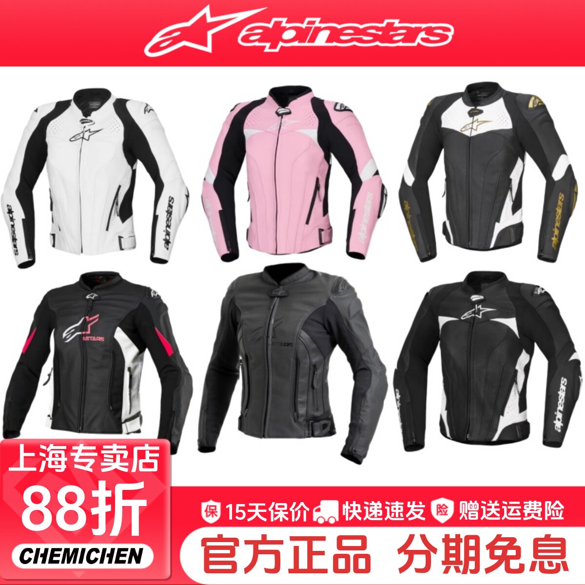A星alpinestars女士皮衣摩托车骑行服GP-4机车服赛车防摔服春夏季