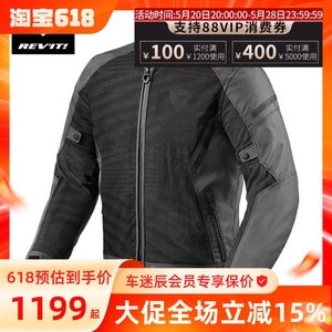 REVIT扭矩2骑行服摩托车服REV