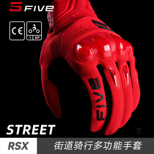 FIVERSX摩托骑行轻质防摔手套