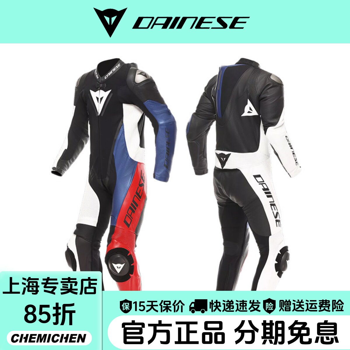 DAINESE/丹尼斯DEMON SPRINT摩托车连体皮衣竞技赛道专用赛车服