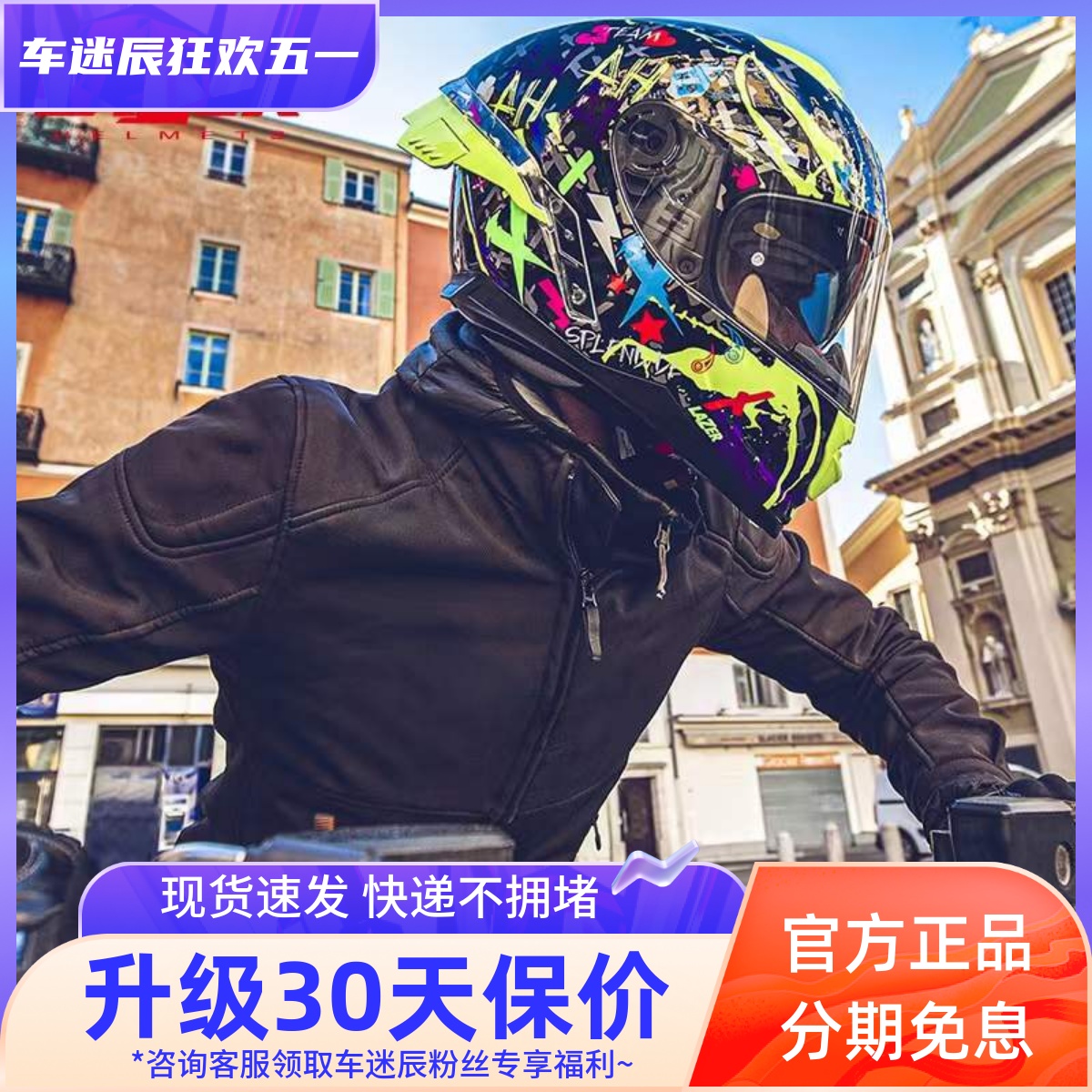 欧洲品牌雷泽LAZER头盔摩托全盔双镜片男女防雾眼镜槽个性尾翼