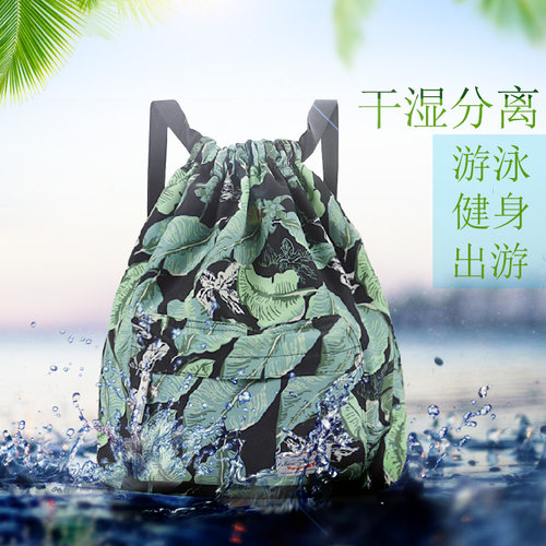 沙滩干湿分离防水健身束口袋背包