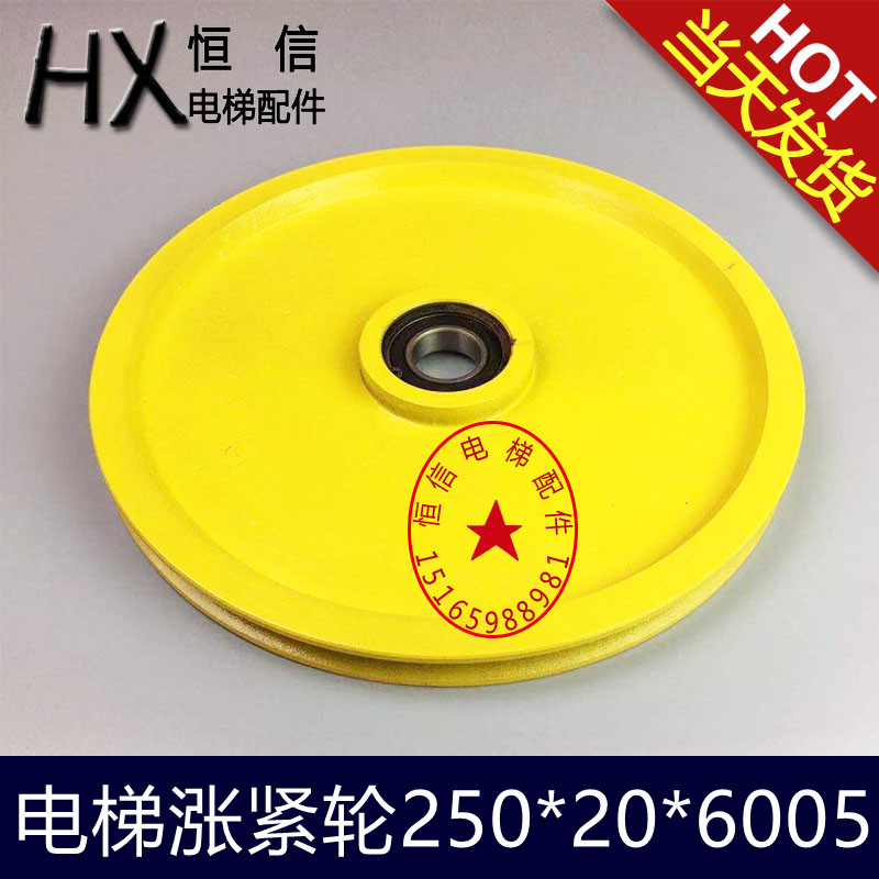 西子奥的斯电梯涨紧轮250*20*6005 底坑涨紧轮装置 限速器 地绳轮
