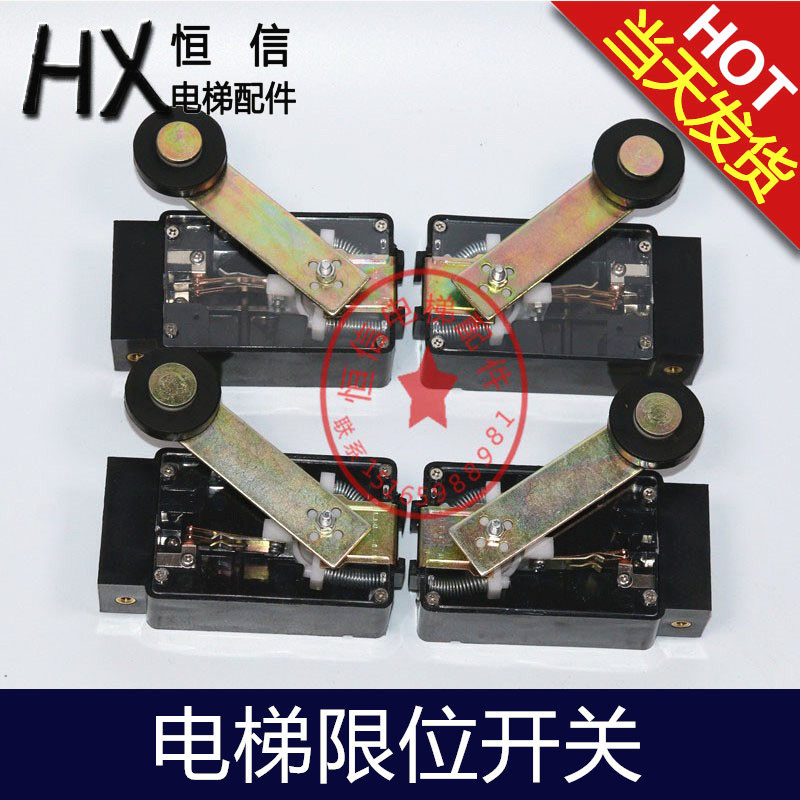 适用于电梯限位开关极限缓速换速开关LSE133-RLU1/U2/QLU3/U4