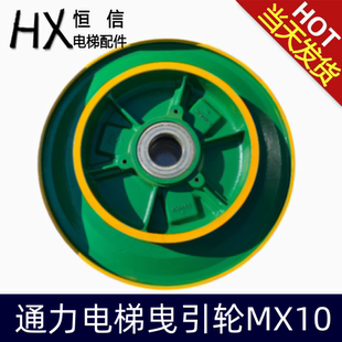 MX18 通力電梯曳引輪 MX10 MX14 MX2032曳引機(jī)抱閘制動(dòng)器曳引機(jī)