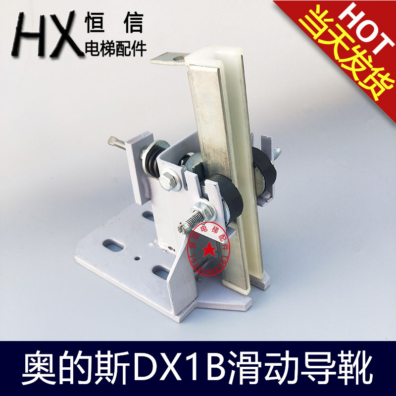 OTIS奥的斯DX1B滑动导靴DAA24160导靴靴衬220*10/1电梯6配件导轨