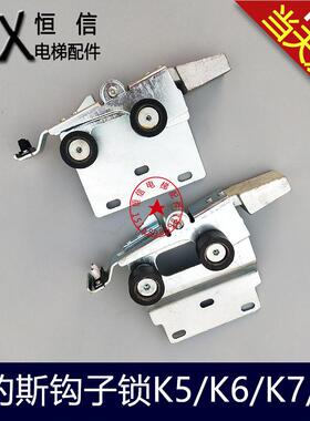 奥的斯门锁OTIS电梯门锁FAA23400K奥的斯AT120门锁K5/K6/K7/K8