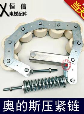 OTIS奥的斯压紧链GAA332Z1扶梯扶手带涨紧链装置压带轮76*54*6201