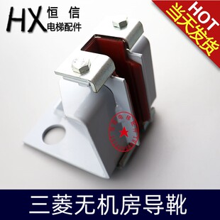 电梯对重轿厢导靴YA136B736G03靴衬适用于三菱无机房YA178B082G01