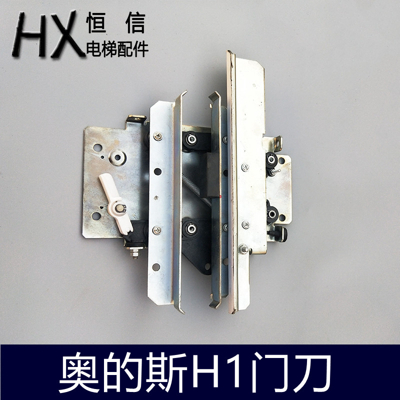 otis门刀sky门刀h1门刀 奥的斯门刀gen2门刀at120门刀电梯门刀
