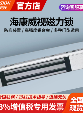 海康威视单门双门280kg磁力锁木门玻璃门防火门金属门门禁电控锁