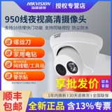 Haikang Hemisphere Camera DS-2CE56F5P-IT3 Мониторинг камеры 950 Line Night Vision Monitor