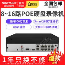 Hikvision 8-way Poe network 4K HD hard disk video recorder ds-7808nb-k1 / 8p monitoring host
