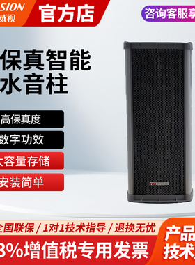 海康威视户外防水音柱音响壁装式广播喇叭智能音箱3021C-OW/D