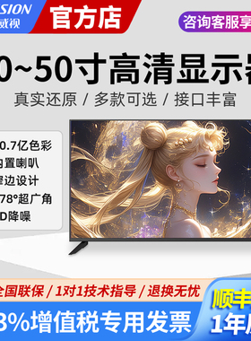 海康威视监视器22/32/43/50寸液晶4K高清监控专用显示器D5050U3