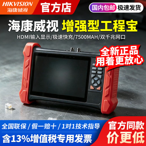 海康威视工程宝全功能
