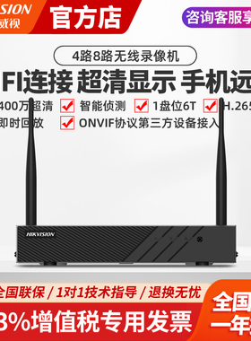 海康威视4路8路无线网络高清硬盘录像机 DS-7804NB-K1/W监控主机
