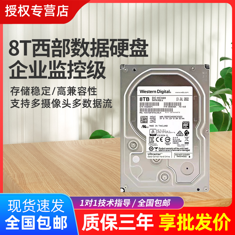 海康威视希捷监控级硬盘3.5寸台式机械视频存储1T/2T/3T/4T/6