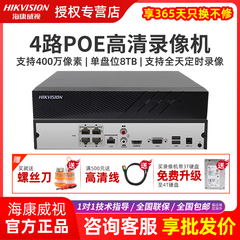 海康威视4路POE网络高清硬盘录像机NVR监控主机DS-7804N-K1/4P